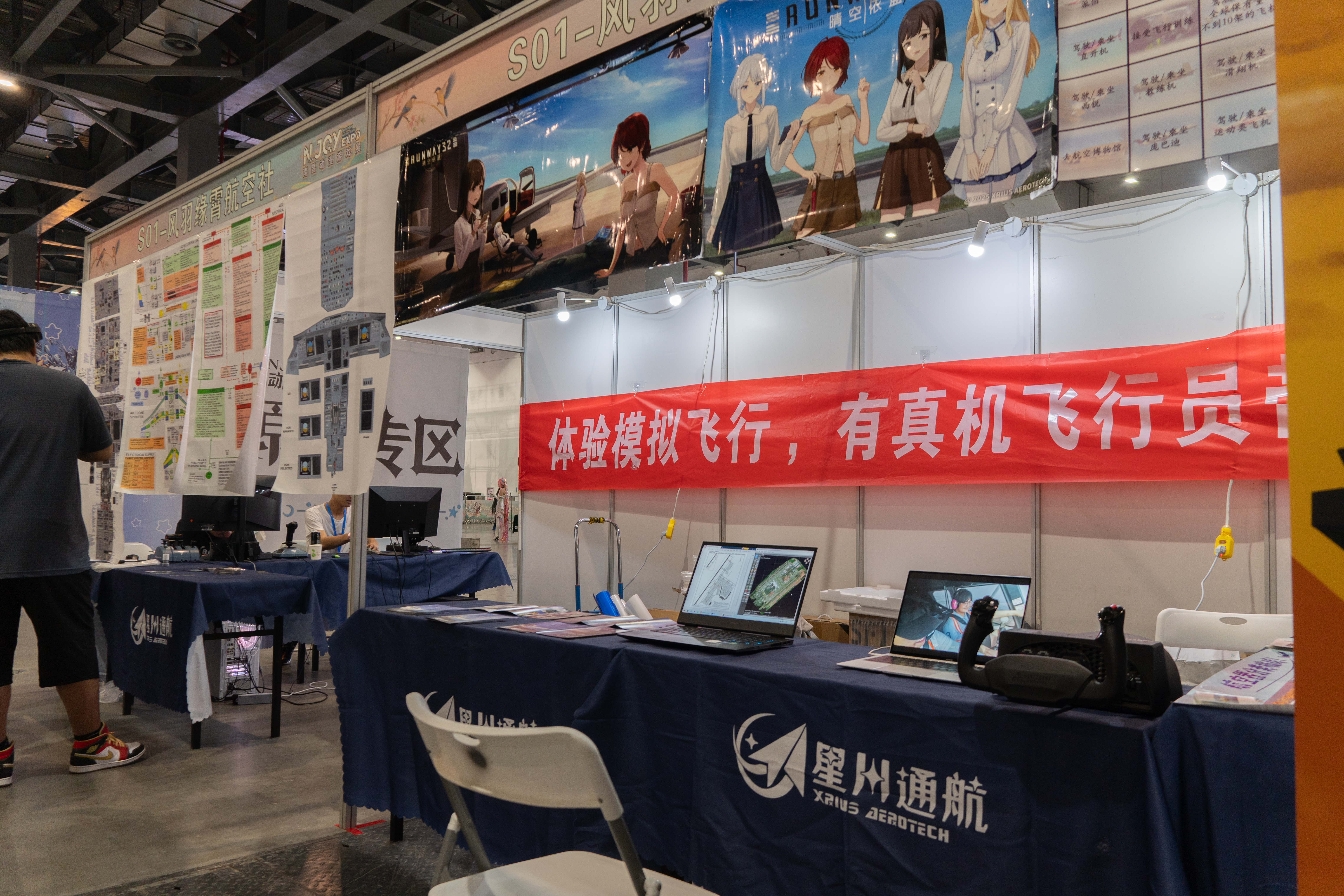 线下航空展位活动照片占位图，正式照片待补充